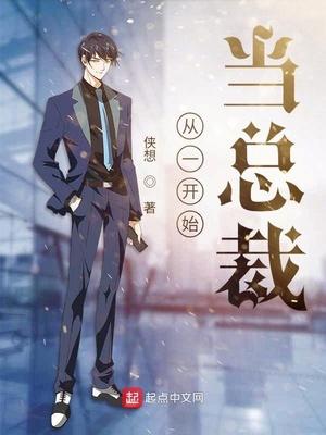 ����С˵:��һ��ʼ���ܲ�