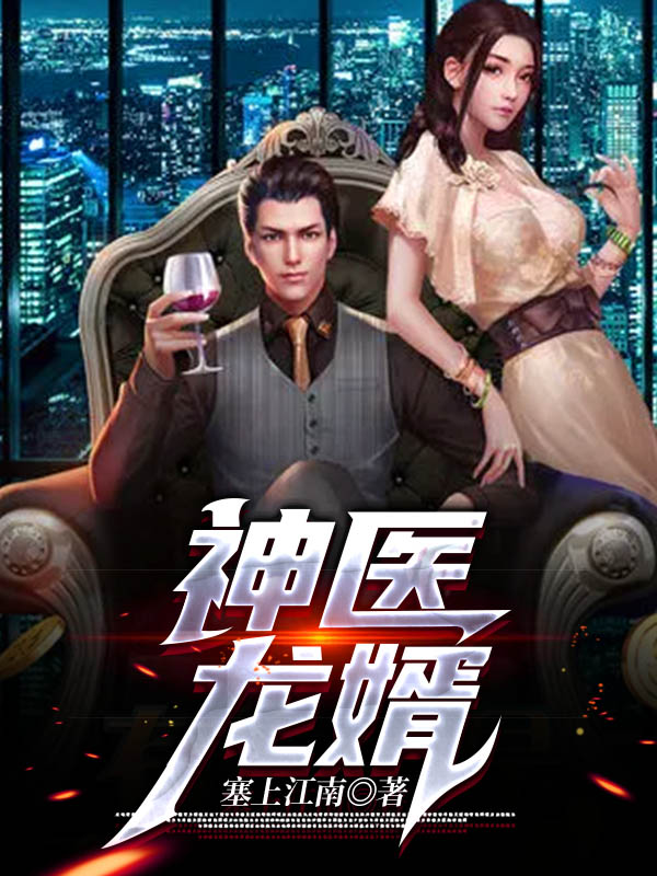 ����С˵:��ҽ����