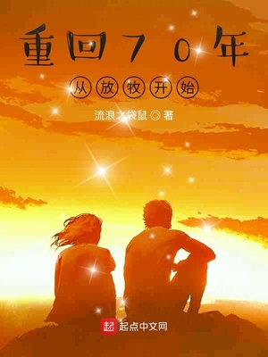 ����С˵:�ػ�70��ӷ�����ʼ