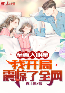 ����С˵:��������ǣ��ҿ�������ȫ��