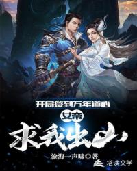 ����С˵:����ǩ��������ģ�Ů�����ҳ�ɽ