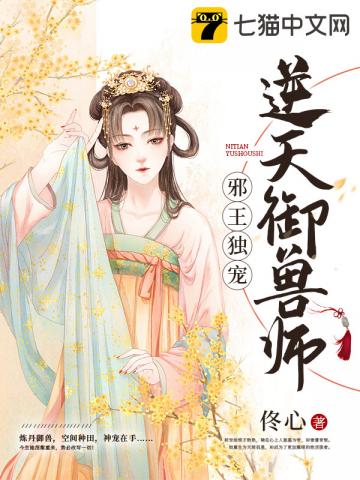 ��ʷС˵:а��������������ʦ