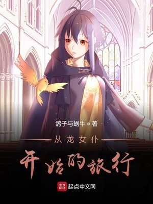 ��ʷС˵:����Ů�Ϳ�ʼ������