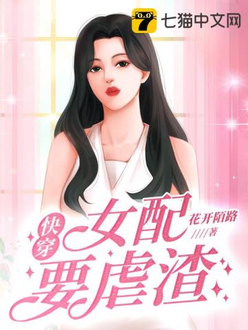 ����С˵:�촩Ů��ҪŰ��