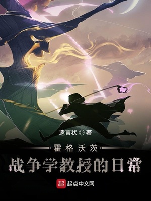 ��ʷС˵:�����ִ�ս��ѧ���ڵ��ճ�