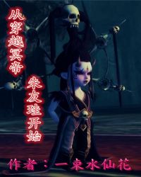 武侠小说:从穿越冥帝朱友珪开始 武侠小说:从穿越冥帝朱友珪开始