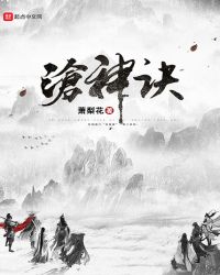 武侠小说:沧神诀 武侠小说:沧神诀