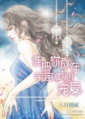 ����С˵:˭��������������ĳ谮