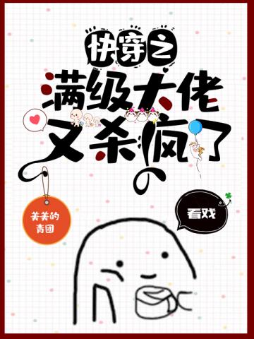 ����С˵:�촩֮����������ɱ����