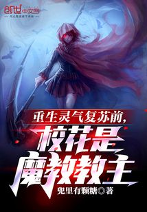 ����С˵:������������ǰ��У����ħ�̽���