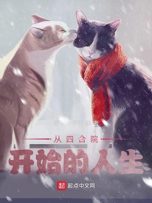 ����С˵:���ĺ�Ժ��ʼ������