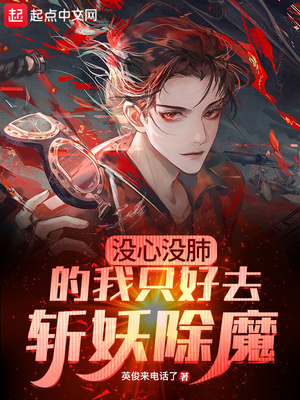 ����С˵:û��û�ε���ֻ��ȥն����ħ