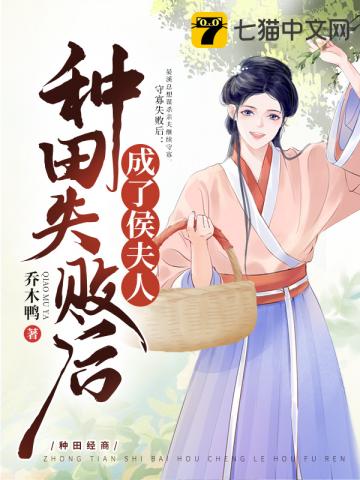 ��ʷС˵:����ʧ�ܺ���˺����