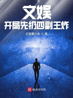 ����С˵:���飺���������ĸ���ը