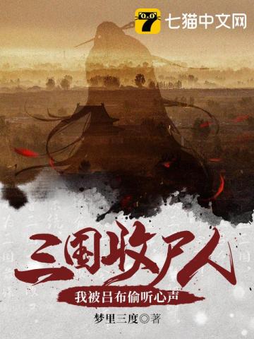 ��ʷС˵:������ʬ��֮�ұ�����͵������