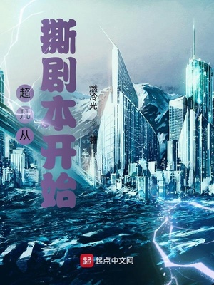 ����С˵:������˺�籾��ʼ