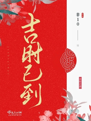 ����С˵:��ʱ�ѵ�