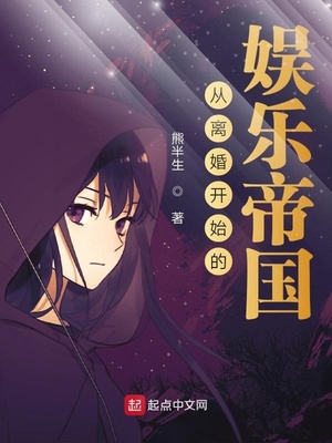 ����С˵:����鿪ʼ�����ֵ۹�