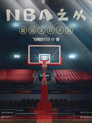 С˵:NBA֮ǿ3D