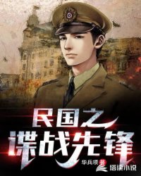 ��ʷС˵:���֮��ս�ȷ�