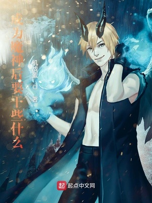 ����С˵:��Ϊħ���Ҫ��Щʲô