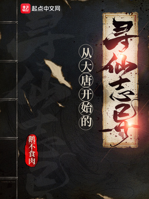 ����С˵:�Ӵ��ƿ�ʼ��Ѱ��־��