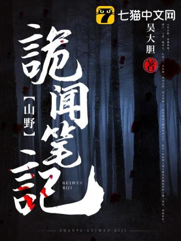 ����С˵:ɽҰ���űʼ�