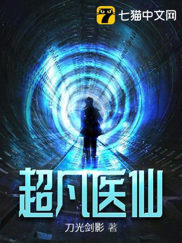 ����С˵:����ҽ��