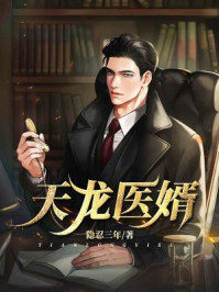 ����С˵:����ҽ��