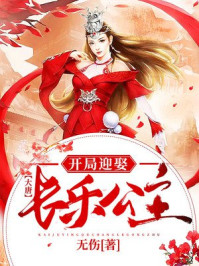 ��ʷС˵:���ƣ�����ӭȢ���ֹ���