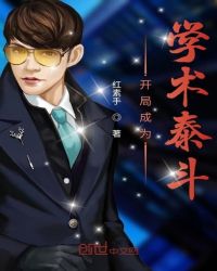 ����С˵:���ֳ�Ϊѧ��̩��