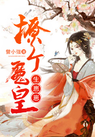 都市小说:逆天女皇重生后 都市小说:逆天女皇重生后