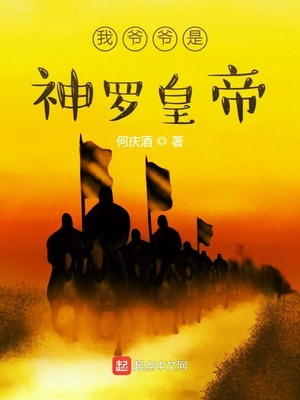 ��ʷС˵:��үү�����޻ʵ�