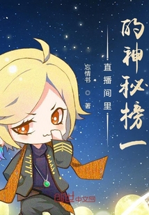 ����С˵:ֱ����������ذ�һ