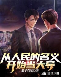 ����С˵:����������忪ʼ����