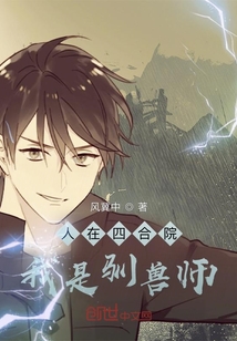 ��ʷС˵:�����ĺ�Ժ������ѱ��ʦ