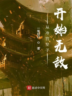 ����С˵:���乬���ӿ�ʼ�޵�