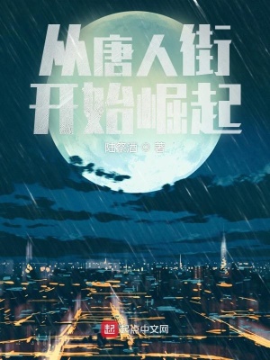 ����С˵:�����˽ֿ�ʼ����