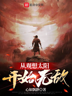 ����С˵:�ӹ���̫����ʼ�޵�