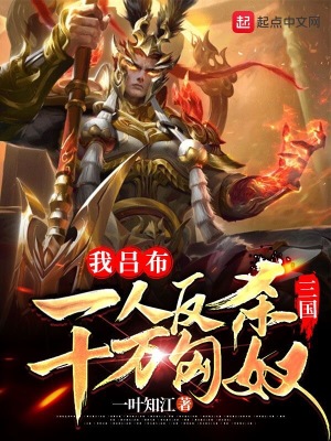 ��ʷС˵:������������һ�˷�ɱʮ����ū