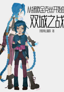 ��ʷС˵:�����Ƚ��˿��ʼ��˫��֮ս