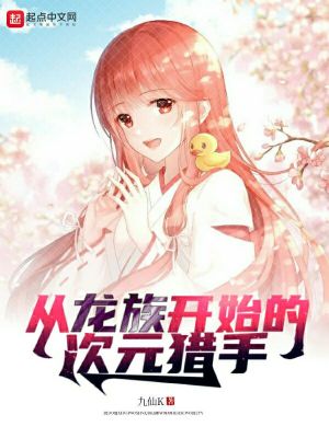 ����С˵:�����忪ʼ�Ĵ�Ԫ����