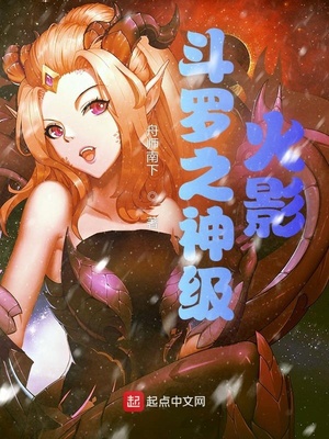 言情小说:斗罗之神级火影 言情小说:斗罗之神级火影