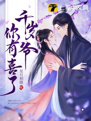 ��ʷС˵:ǧ��ү����ϲ��