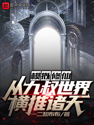 ����С˵:ģ�����ɣ��Ӿ��������������