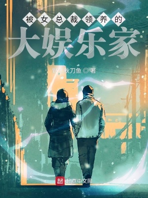 ����С˵:��Ů�ܲ������Ĵ����ּ�