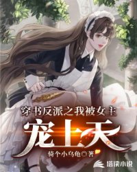 ����С˵:���鷴��֮�ұ�Ů��������