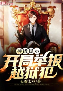 ����С˵:����ʾ�����־ٱ�Խ����