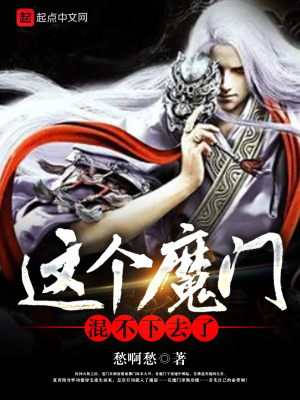 ����С˵:���ħ�Ż첻��ȥ��