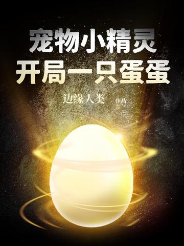 ����С˵:����С���鿪��һֻ����